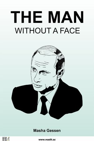 Человек без лица. Невероятное восхождение Владимира Путина